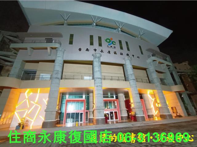 永康華廈-0
